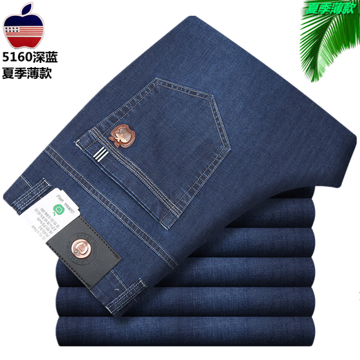 
Commander Bear Apple Jeans Men's Spring and Summer Thin Straight Loose and Stretch Middle-aged High Waist Casual Jeans Trousers 5155 Light Blue [Summer Thin] One Size 29 [Two Foot and Two Waist]