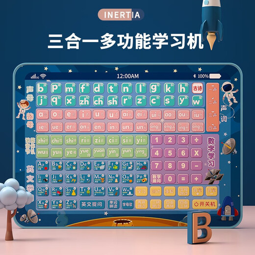 Shantoulin Village Chinese and English Pinyin Learning Machine Multi-functional smart Pinyin Reading Machine Children Pinyin Early Education Machine Color Random Charging Model + 63 Cards