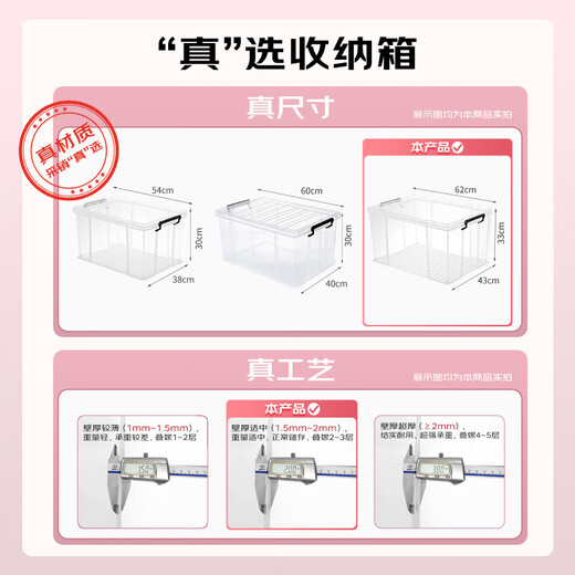 JEKO&JEKO Tennis right-angle storage box transparent toy clothes storage box organizing box moving packing box 65L 3 pieces