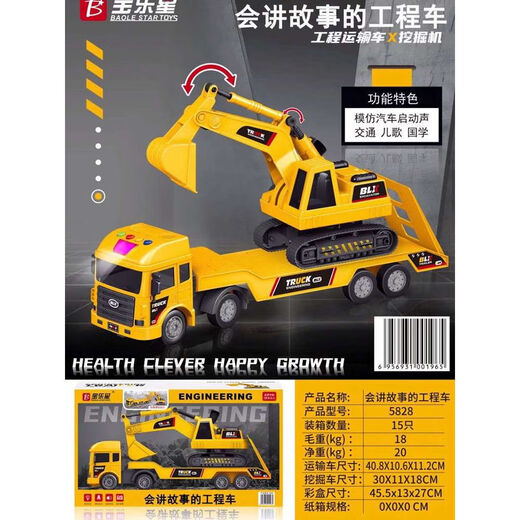 宝乐星大号工程车玩具惯性挖掘机压路机起重机男孩礼物灯光故事声 宝乐星卡车挖掘机 9866