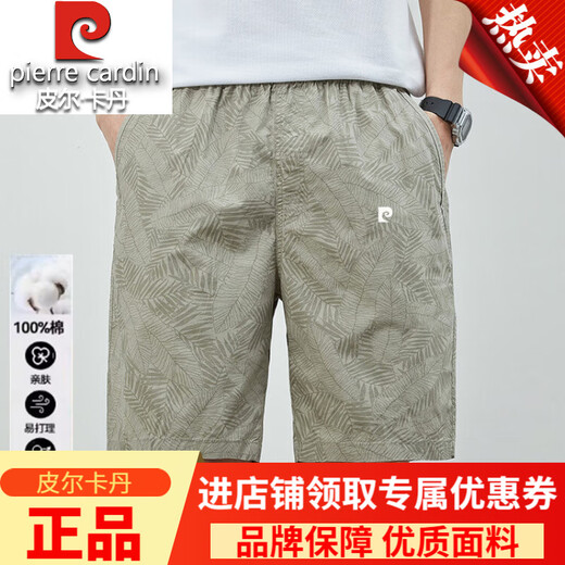 Pier Cardin Pure Cotton Casual Herren Shorts im Sommer neuer Stil, modische Sportarten mittelpants lose Männer mit atmungsaktivem Fünf-Punkte-Hosen, Marine Blue 9215 2XL (Empfohlenes Gewicht 150-170jin [Jin entspricht 0,5 kg]))