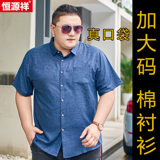 Hengyuanxiang Chemise de coton pour hommes de grande taille pour hommes à manches courtes plus gras plus à manches à manches à manches lâches minces fines fat man 5155 gris rouge 4xl (recommandé 170-195jin [Jin est égal à 0,5 kg])