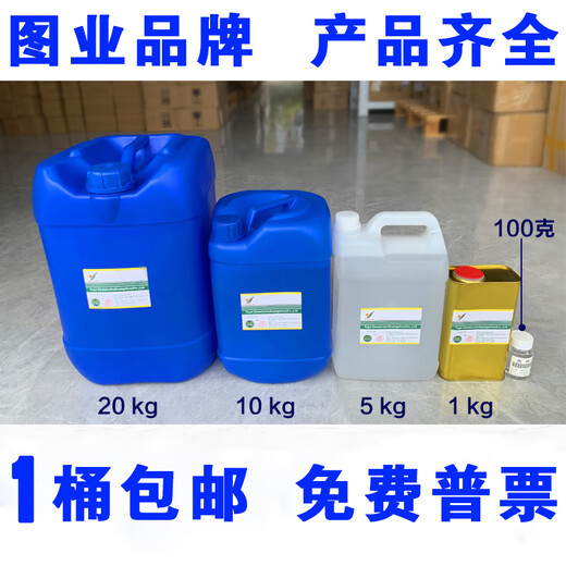 783慢干水快干水718中水油墨稀释剂719抹字水图业301洗网水丝印开油水PP 3公斤装301洗网水