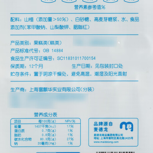 Yikeguo Danpi 680g