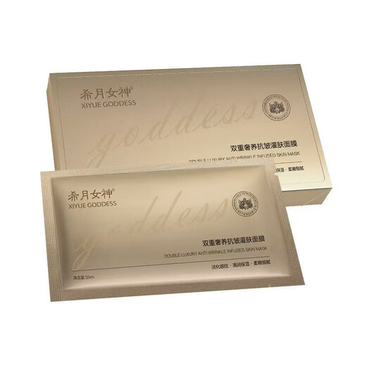 Xiyue Goddess Mask Protection, Hydrating, Cleansing, Full Code Check Anti-counterfeiting, Random Mask, 30 Tablets [5 Boxes]