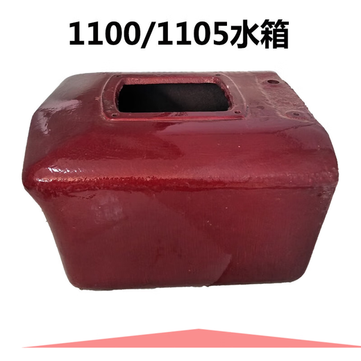 语森忆常州单缸柴油机ZS1100/ZS1105/1110/1115/1125/1130铸铁水箱 ZS1100/1105水箱
