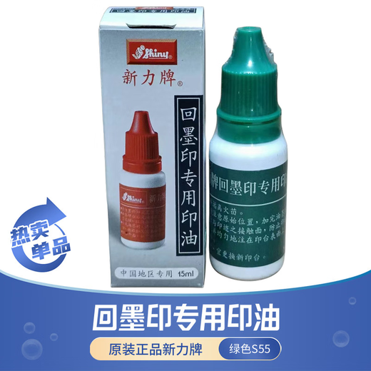 Sansheng Xinli Seal Customization Private, Rückkehr Tinte Seal S-841/842/843/844/845/846 Textinhalt Customized Personal Signature Seal Name Seal automatischer Tintendruck. Xinli -Nahrungsergänzungsmittel retreiben Tintendrucköl 15ml, kostenloses 5ml Spezialdrucköl (Farbe kann bezeichnet werden)