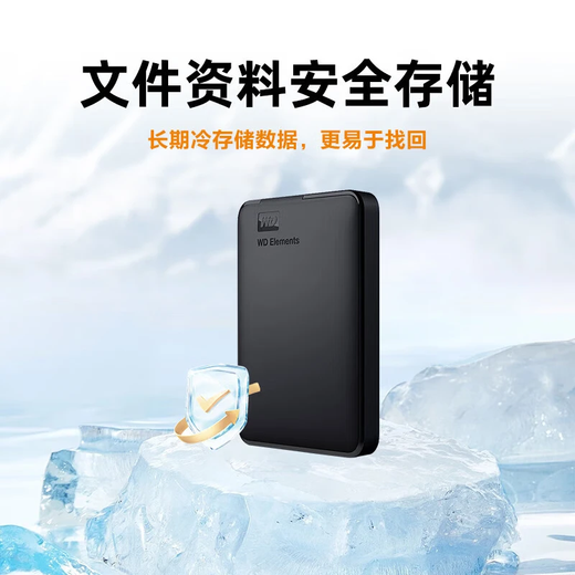 Western Digital WD mobile hard drive elements series 2.5-inch mobile mechanical hard drive external storage mobile phone direct connection USB3.0 mechanical hard drive laptop external Good Luck Wangwang - customized model 5TB comes standard with a free soft storage bag when ordering