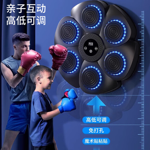 智能音乐拳击机 墙靶电子反应靶成人沙袋儿童男孩礼物健身训练器 黑-【九档调节蓝牙智能款】+拳套