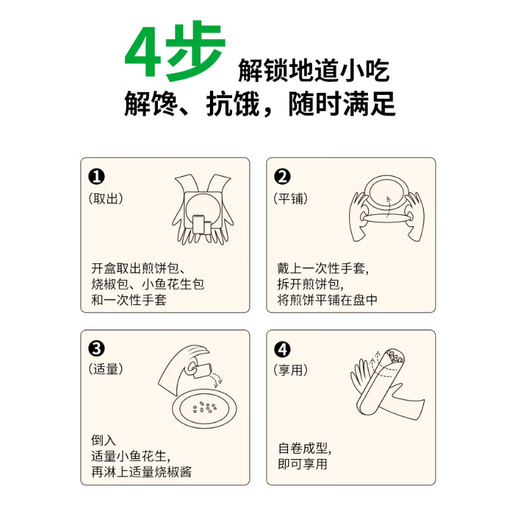 七鲜私厨 全麦披萨卷255g 早餐夜宵小鱼卷饼手抓饼 3人份 苏超
