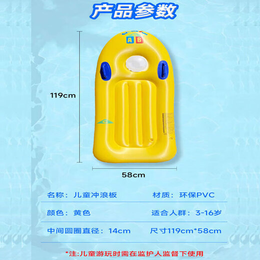 迈米德冲浪板儿童水上玩具游泳圈漂浮装备水上戏水浮排小孩充气滑水板 儿童冲浪板（建议3-16岁）