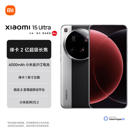 Xiaomi 15Ultra Leica 200M Super Telephoto 6000mAh Xiaomi Jinshajiang Battery Classic Black Silver 12GB+256GB Official Standard