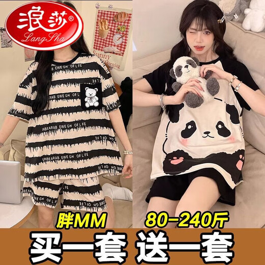 浪莎买一送一睡衣女夏季短袖大码胖mm200斤ins公主风两件套家居服套装 H691黑纹熊+H693黑笑脸 M码70-100斤 均码