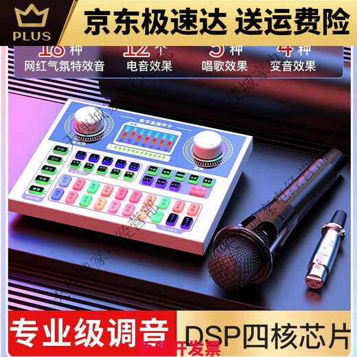 Sound card live broadcast equipment full set of singing mobile phone dedicated anchor microphone computer recording microphone 2023 new P6 sound card + King handheld microphone + fill light + cantilever