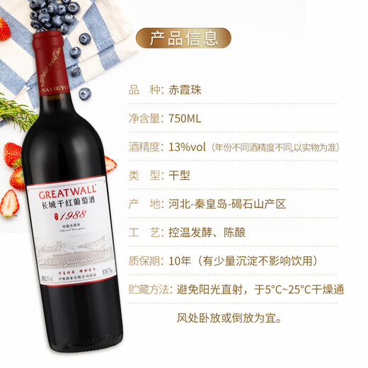 Great Wall Yaoshi Orientalische Spezialsammlung 1988 High-End Cabernet Sauvignon Trockener Rotwein 750 ml*6 Flaschen Ganzkasten