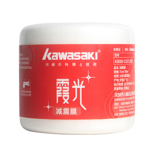 
Kawasaki (KAWASAKI) Kawako Badminton Racket Shock Absorbing Film Hand Glue Handle Grip Handle Anti-Shock Base Film Tennis Racket Fishing Rod Wrap Buffer Film Xiaguang Shock Absorbing Film K3E50-3271 White