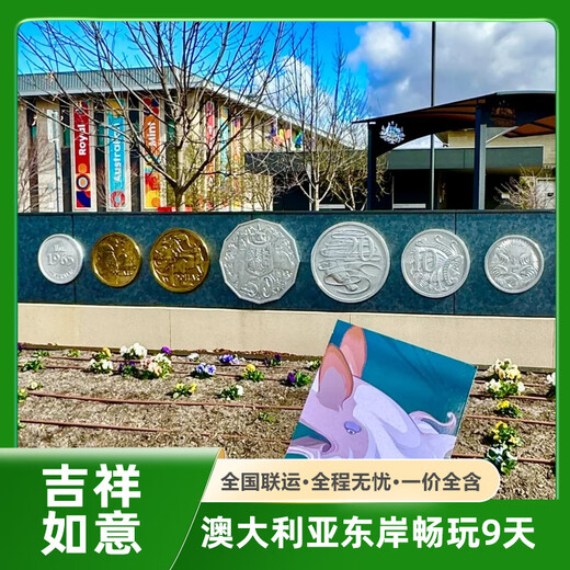 Australia Tourism National Departure Australia Tour with a group tour of Eastern Australia Sydney/Melbourne/Canberra/Albury for 9 days. Australian Tourism Bureau's preferred partner Departure nationwide for Eastern Australia Sydney/Melbourne etc. 9 days