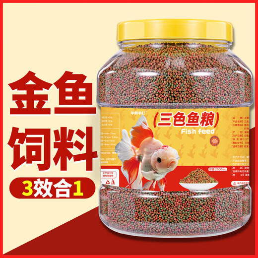 通用型锦鲤小金鱼饲料混合鱼料淡水鱼粮颗粒上浮型营养观赏鱼鱼食 三色混合/鱼饲料-中颗粒1050ML*1桶