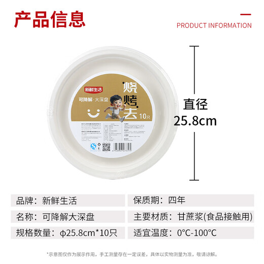 Fresh Life Disposable Dinner Plate Food Grade Medium Deep Dish Dinner Plate Camping Tableware Sugar Cane Pulp Biodegradable Large Paper Plate 20 pcs