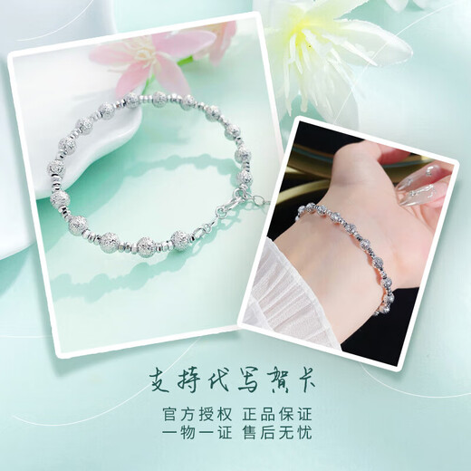 Lao Fengxiang platinum bracelet pt950 sparkling bead abacus bead bracelet gift for girlfriend and wife platinum jewelry white gold about 12.17g adjustable range 54-56mm