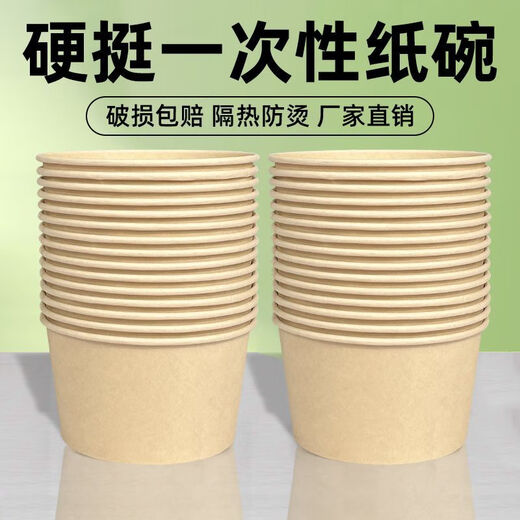 Paper bowls disposable whole box wholesale 500 disposable paper bowl lunch boxes thickened packaging boxes take-out lunch boxes picnic 750 type/natural color paper bowls 300 bowls full box more cost-effective