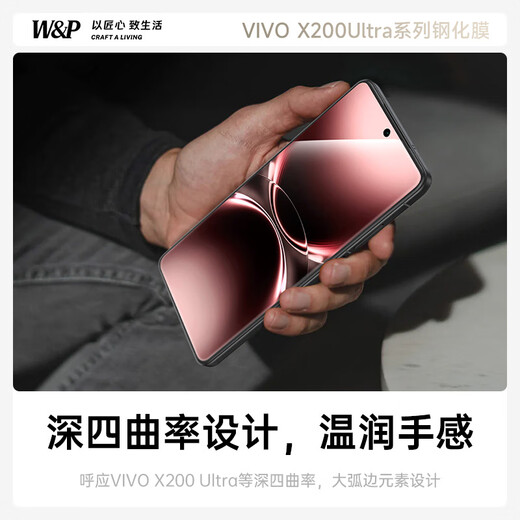 W / P [3d Hot Fending Full Glue] Convient pour Vivox200ultra Film tempéré Vivo X200ULTRA Film de téléphone mobile Couverture complète Courbe Curbe Anti-automne haute définition