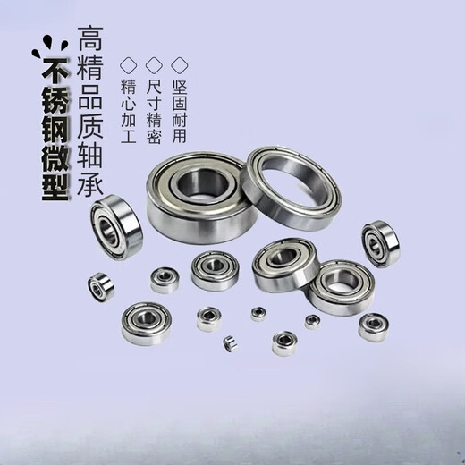 He Jiagong stainless steel bearing inner diameter 1 2 3 4 5 6 7 8 9 10 12 15 17 20 25 30-5 S693Z3*8*4