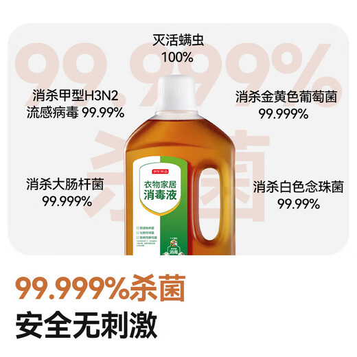 Jingdong Tokyo-made disinfectant 750g clothing disinfectant home pet environment sterilization and mite sterilization and sterilization liquid rosin