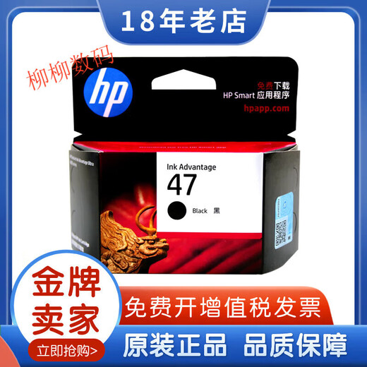 适用惠普打印机墨盒47 4877 4800 4825 4826 4828 4829 4900 497 47黑色/1300页