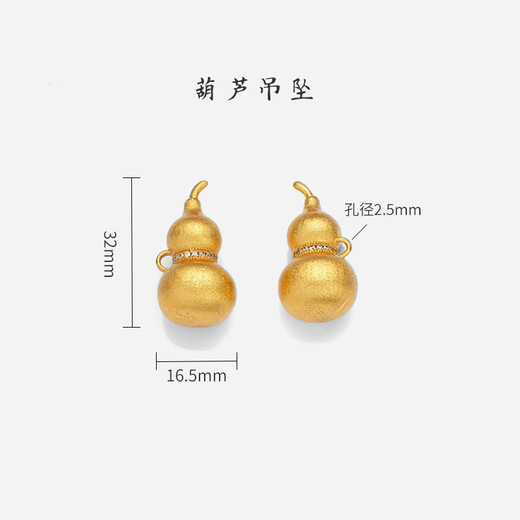 The gourds in Mai Siji Lao Phoenix 999 Lao Phoenix Xiaohongshu are all in ancient copper-plated gold gourd pendant Laopu grinding rotating gourd - no diamond (large) Lao Fengxiang quality