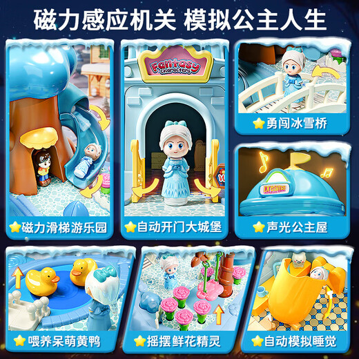 Bei Chuzhong Children's Toy Girls Birthday Gift 3-6-10 Years Old Educational Little Girls Magnetic Play House Castle Large Ice and Snow Castle Three-Layer Simulation + Slide + Sound and Light Music Princess Elsa 7-14 High-End Gift Box Elsa