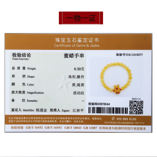 Amber Pie, one object, one picture, one certificate, beeswax bracelet, ladies model, natural amber bracelet bear, Russian chicken fat yellow bracelet, 4.25g, 6mm