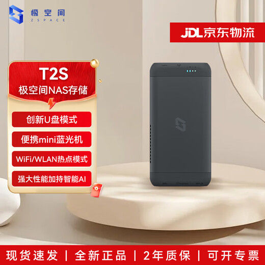 Частное облако Extreme space nas T2S, полностью твердотельный сервер домашней сети, двухдисковый гигабитный сетевой порт T2S с синим диском Western Digital SN5000 2T*2, новая подлинная совместная гарантия, для получения скидок свяжитесь со службой поддержки клиентов
