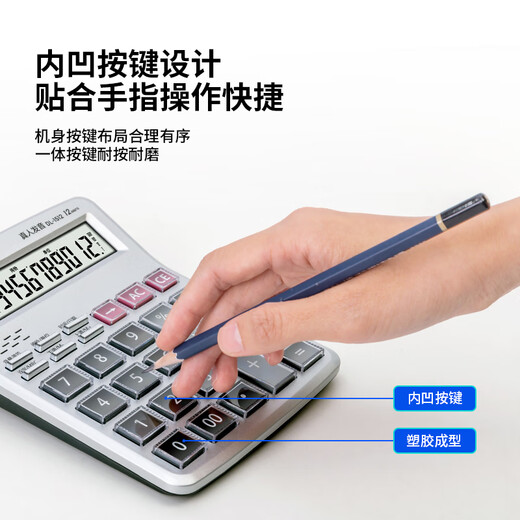 Deli 1512 Voice Calculator (Silver)