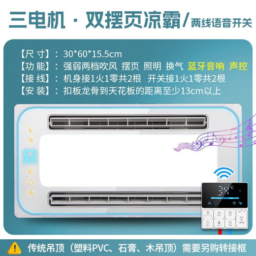 Opda Kitchen Cooler Embedded Lighting Two-in-One Air Conditioner Integrated Ceiling Ventilation Cooler Fan Cooler Two-Line Voice Two-Line Voice-Double Swing Page Bluetooth Speaker 300*600mm