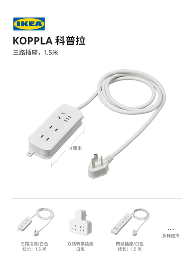 IKEA (IKEA) KOPPLA five-way socket with switch plug-in strip practical power strip wiring board drag strip two-way conversion socket