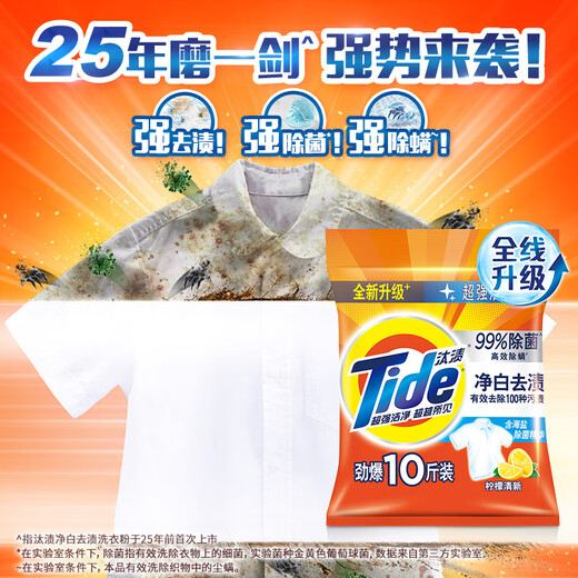 Tide Whitening Stain Remover Laundry Powder Lemon Fresh 10Jin Jin is equal to 0.5kg, powerful stain remover, large bag wholesale non-soap powder family pack