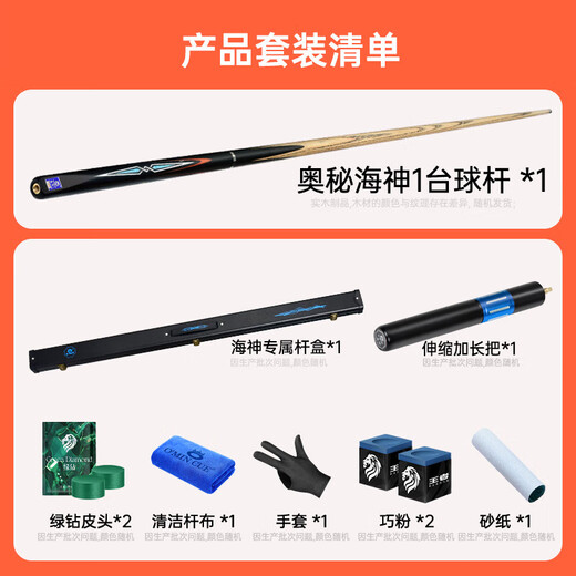 Mysterious Poseidon 1 billiard cue black 8 snooker cue set black eight small head 16 color black eight cue snooker cue