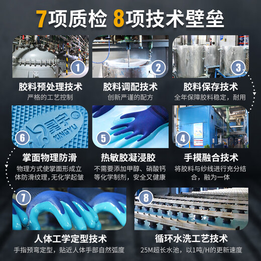 Xingyu You Naibao A688 Protection de main-d'œuvre imprégnée de colle gants en latex en relâchement des travailleurs de la brique durable en relief en relance [A698 semi-hanger 12 paires] l Code L