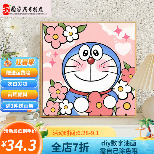 Pinnnai DIY Digitalölmalerei Doraemon Tulip Blumen handgefertigtes Färben von Kinder Cartoon Acrylmalerei Dekoratives Malerei A1047 30x30 Massivholz Innenrahmen + Pinselfarbe