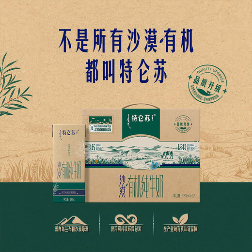 Mengniu Deluxe Desert Organic Pure Milk 250ml*12 boxes exquisite gift box full carton of milk