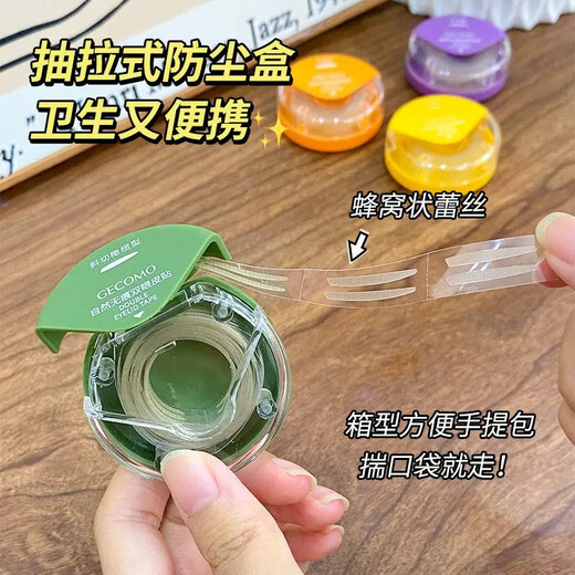 Xizi Duoduo's natural traceless double eyelid stickers are waterproof and sweat-resistant and do not fall off. Matte matte single eye, puffy eyes, small double eyelids, double eyelids, long and wide type, loose and sagging, 120 stickers