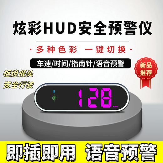 2026 New Electronic Dog Radar Speed ​​Measuring Car Driving Colorful HUD Display Driving Safety Early Warning Device Driving Warning Device Stay Away from Tickets High Definition Color Screen + No Bluetooth Needed + Plug and Play