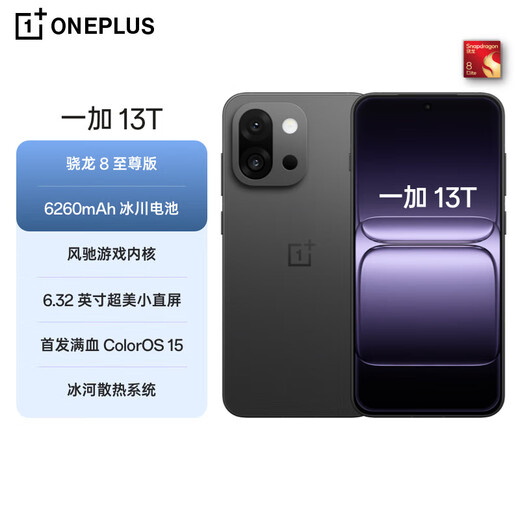 OnePlus 13t National Subvention Super Small Snocy Snapdragon 8 Supreme Edition Glacier Battery AI 5G Gaming Oppo Mobile Yunmo HEI 16 GB+512 GB Offizieller Standard