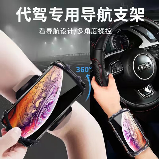 Hanoufei special driving wrist mobile phone holder wrist strap strap fixed equipment hanging wrist bag sports arm