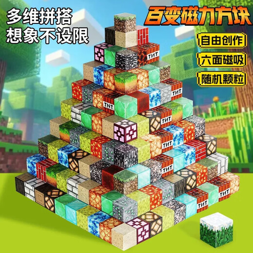 Baby Magnetic MC Minecraft Fuerte Bloque de construcción magnética Magnética Conjunto de juguete cuadrado Magnético [28 piezas] 23 cuadrados + 5 figuras