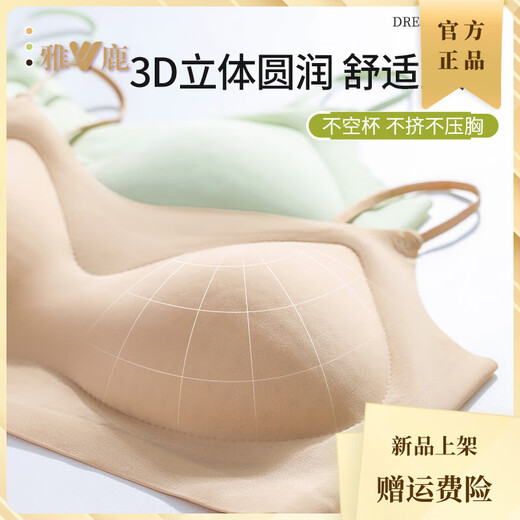 Yalu Liquid Foundation Invisible Seamless Underwear Women's Small Breast Gathering Summer Thin Cool Ice Silk Beautiful Back Thin Strap Bra Invisible Skin + Invisible Skin M