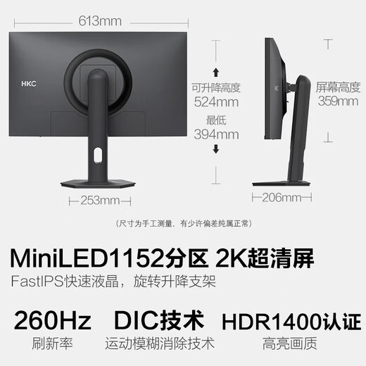 HKC 27-inch 2K HD 260Hz QD Quantum Dot MiniLED Backlight 1152 Partition HDR1400 Game Rotation Lift 1ms Professional E-Sports Monitor G27M4