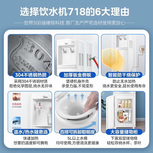 Midea water dispenser household bottled water vertical office warm type multiple anti-dry boil large storage cabinet water dispenser MYR718S-X