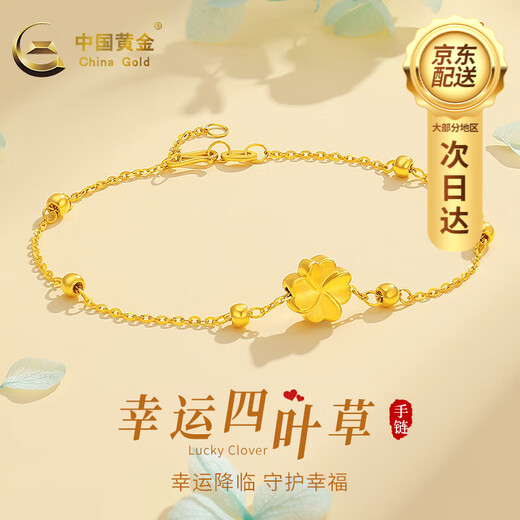CHINA GOLD Gold Bracelet Women's Pure Gold Lucky Four-leaf Clover Gold Bracelet Birthday Gift Valentine's Day for Girlfriend, Lover, Wife Today/Next Day Delivery Pure Gold Four-leaf Clover Bracelet + Rose Gift Box